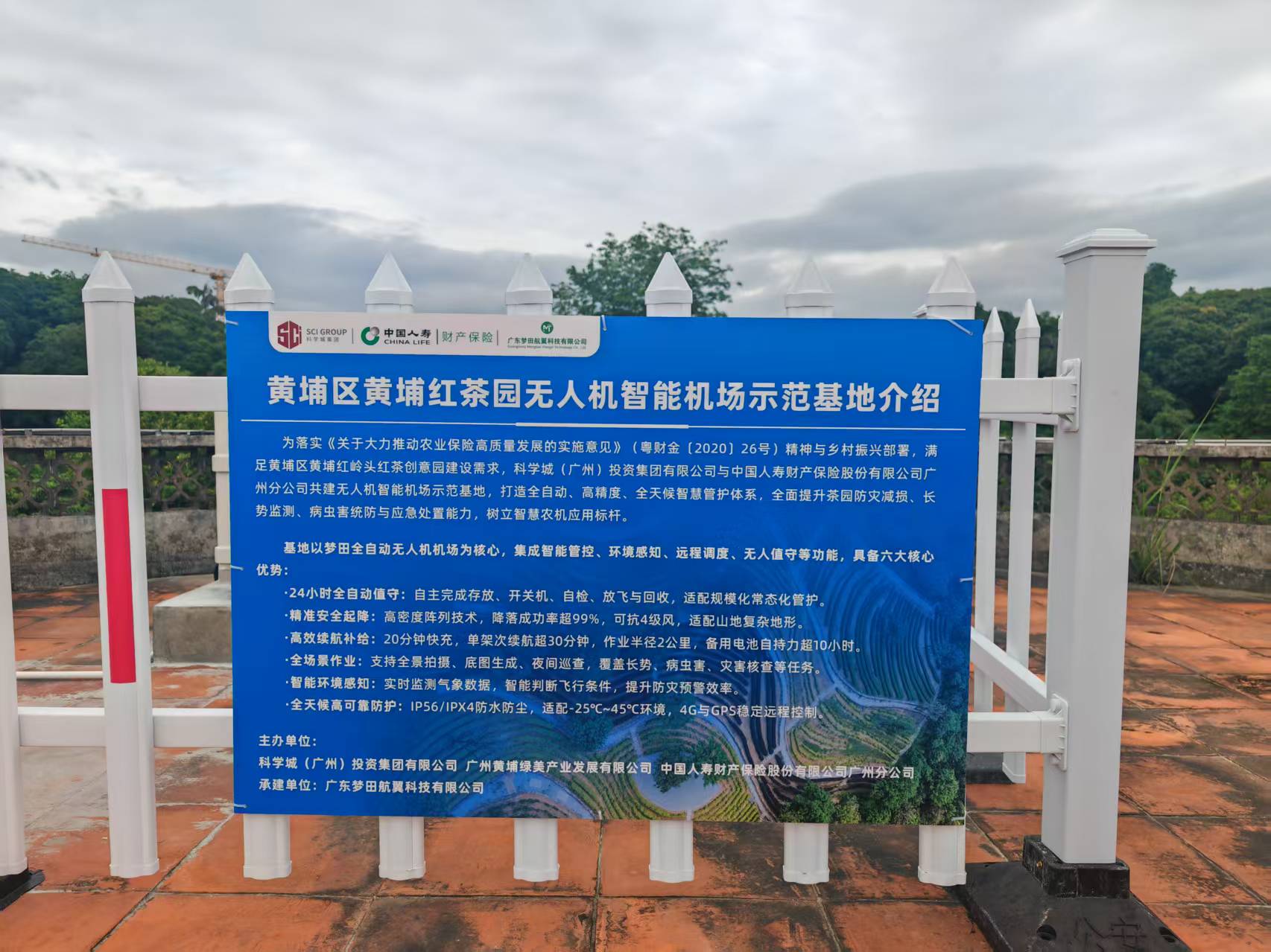设备一